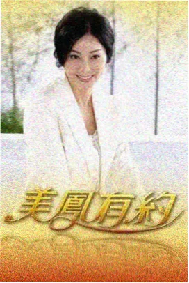 一起去露营综艺在线观看