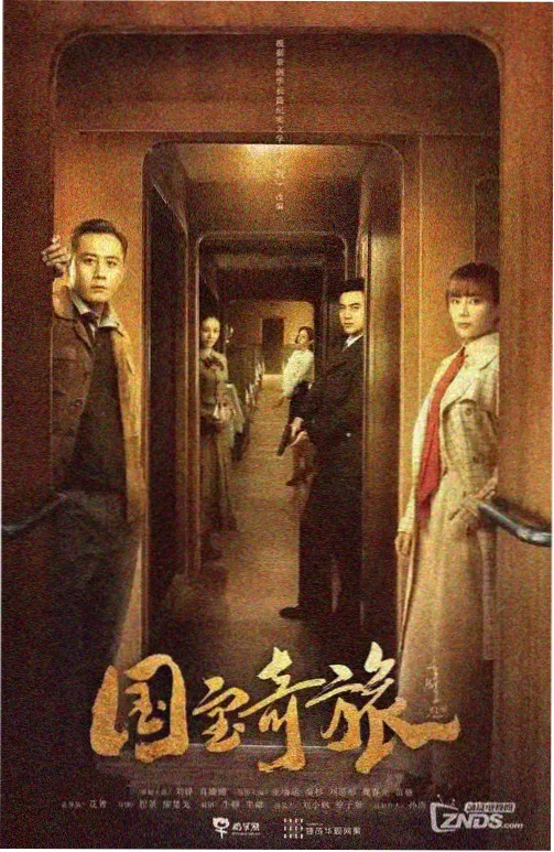 九号观测站电视剧全集免费观看