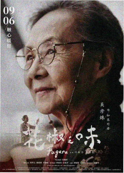 熔岩之上动漫番剧免费在线观看